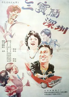 三级国产片
