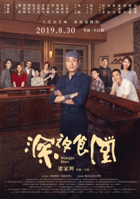 国产午夜精品鲁丝片