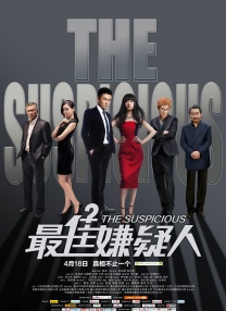 透明人间真人版
