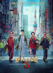 亚洲三级精品