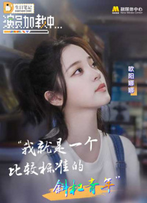 我美味的妻子